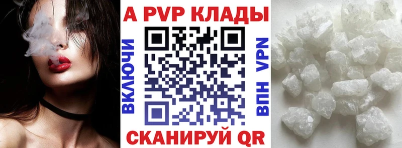 APVP мука  сайты даркнета Telegram  Бирюч  купить  цена 
