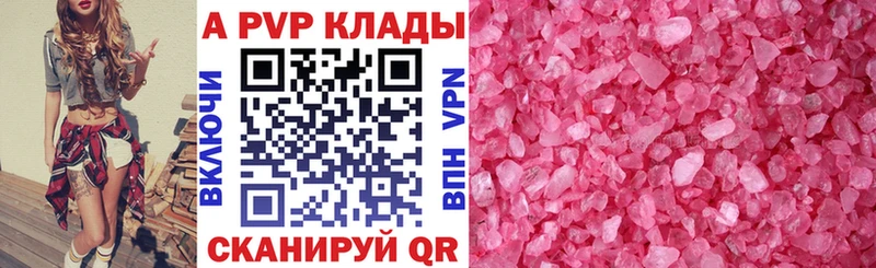 А ПВП VHQ Бирюч