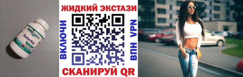 БУТИРАТ оксибутират  Бирюч 