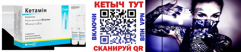 КЕТАМИН ketamine  Бирюч 