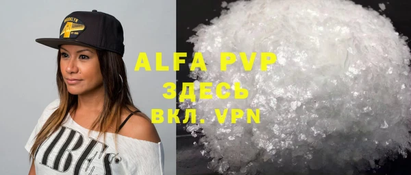 мяу мяу кристалл Арсеньев