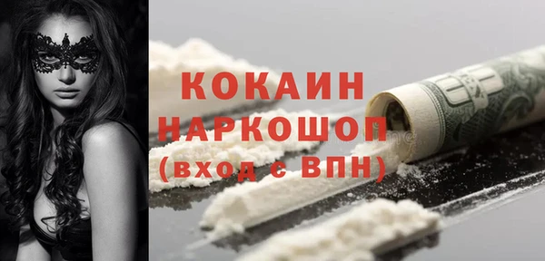 мяу мяу кристалл Арсеньев