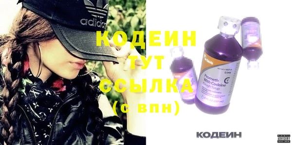мяу мяу кристалл Арсеньев