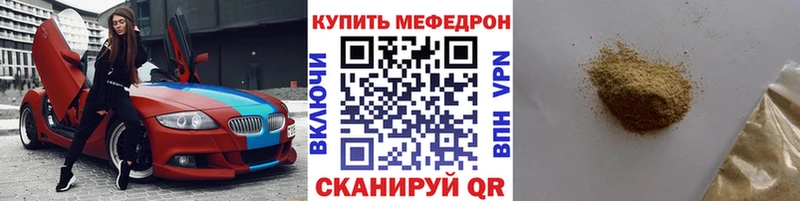 Меф mephedrone  купить закладку  Бирюч 