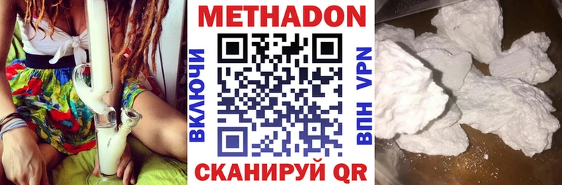 МЕТАДОН VHQ  Бирюч 