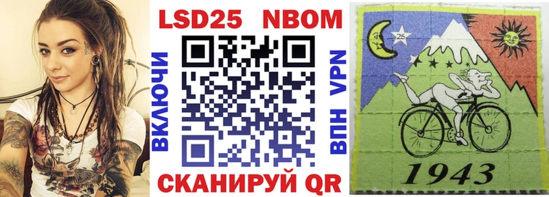 Марки 25I-NBOMe 1,5мг  Бирюч 